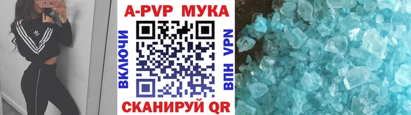 A-PVP Crystall Сосновка
