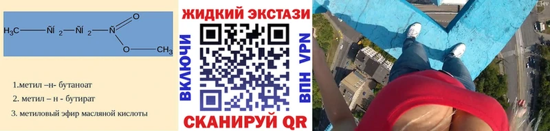 Бутират GHB  Сосновка 