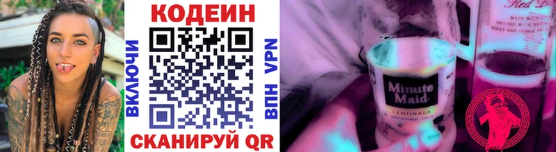 Кодеиновый сироп Lean Purple Drank  наркошоп  Сосновка 